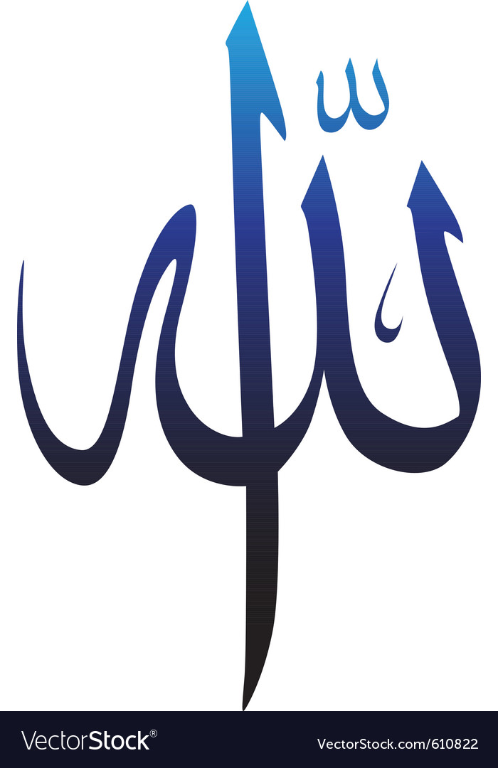 Detail Allah Kaligrafi Vector Nomer 8