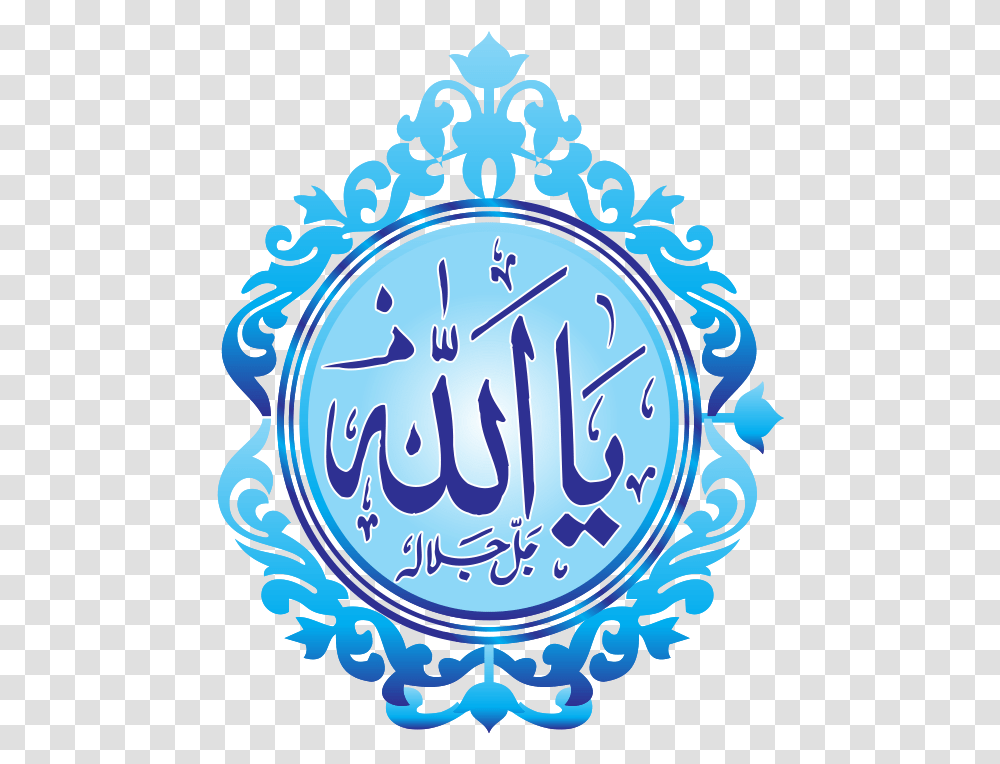 Detail Allah Logo Nomer 37