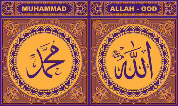 Detail Allah Muhammad Hd Nomer 16