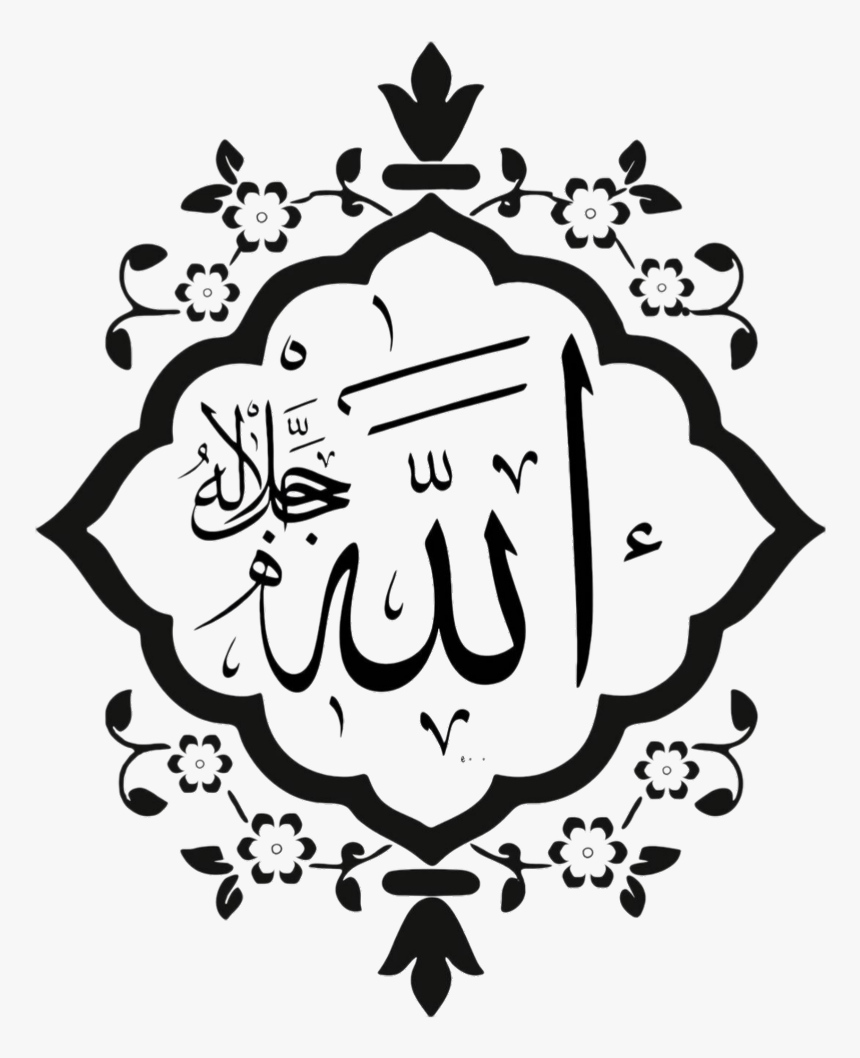 Detail Allah Muhammad Hd Nomer 40