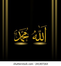 Detail Allah Muhammad Wallpaper Nomer 4