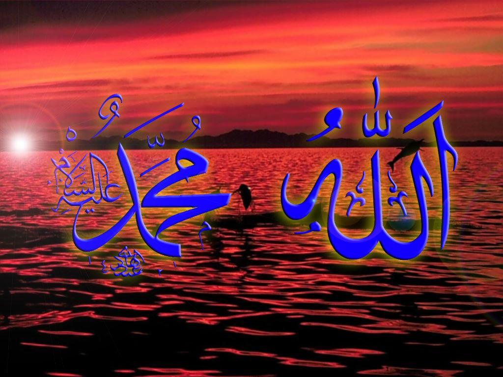 Detail Allah Muhammad Wallpaper Nomer 36