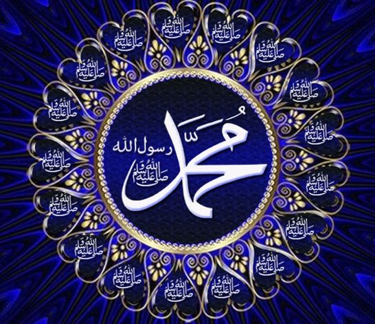 Detail Allah Muhammad Wallpaper Nomer 43