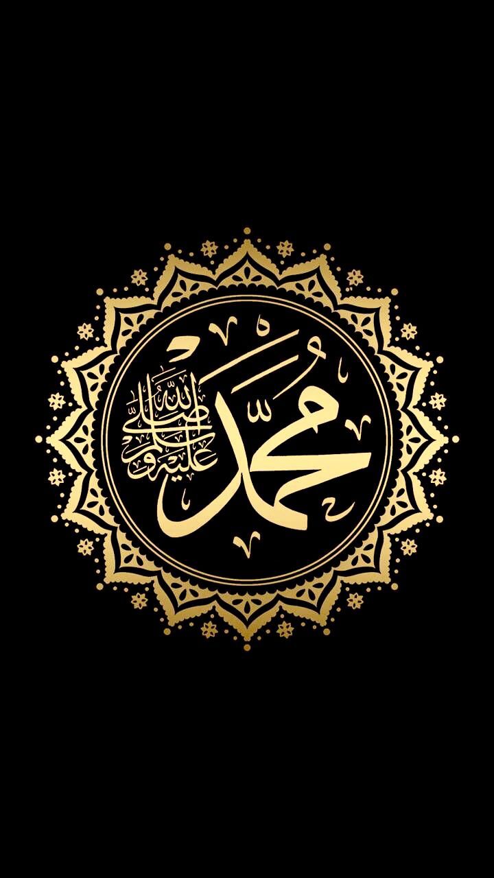 Detail Allah Muhammad Wallpaper Nomer 6