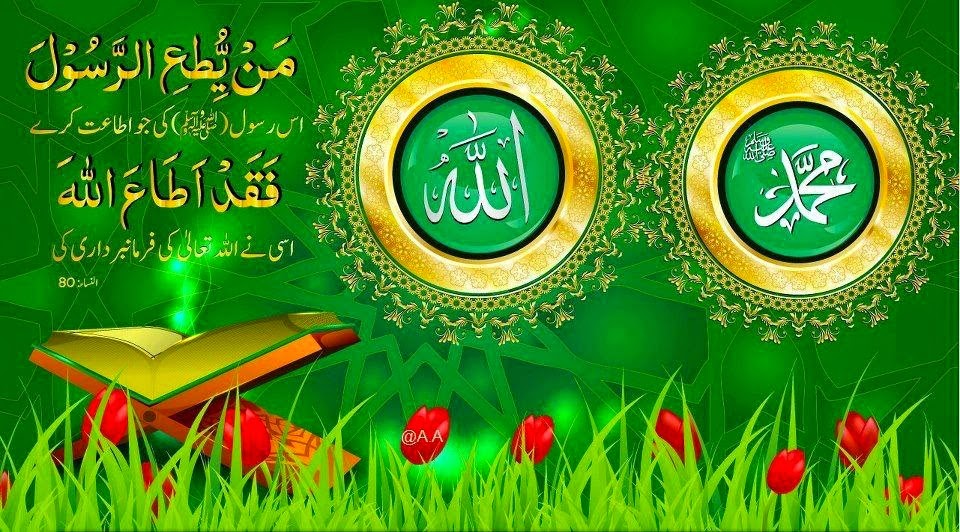 Detail Allah Muhammad Wallpaper Nomer 50