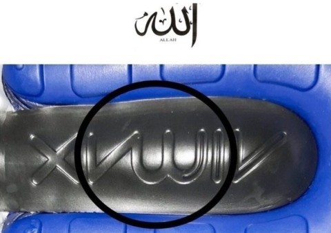 Detail Allah Nike Shoes Nomer 27
