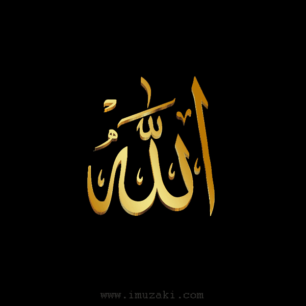 Detail Allah Swt Wallpaper Nomer 36