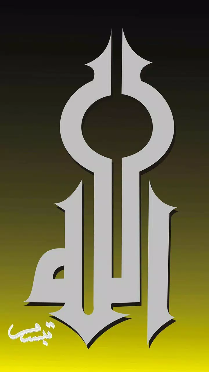Detail Allah Swt Wallpaper Nomer 40