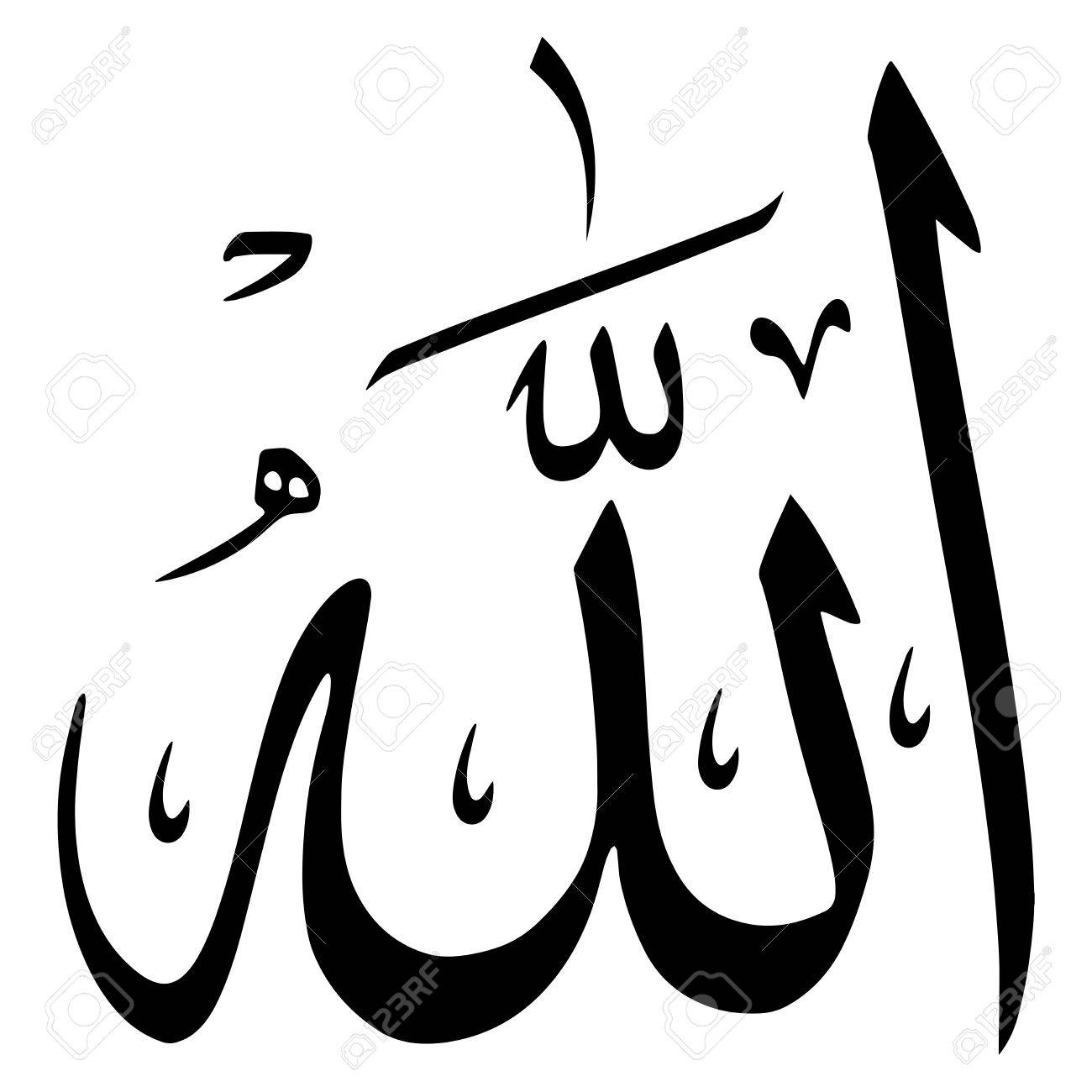 Detail Allah Vector Nomer 2