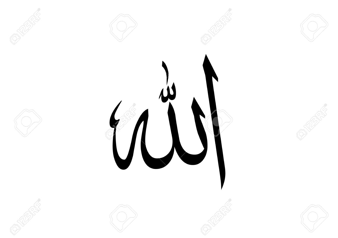 Detail Allah Vector Nomer 13
