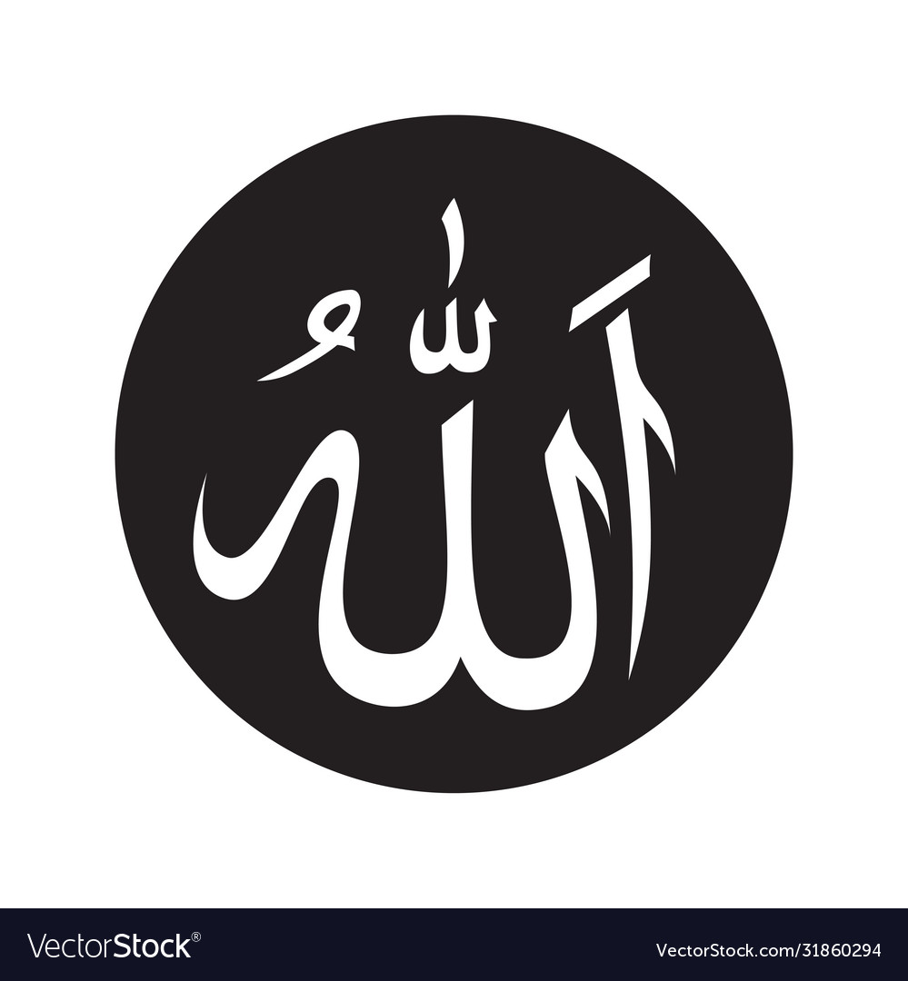 Detail Allah Vector Nomer 3