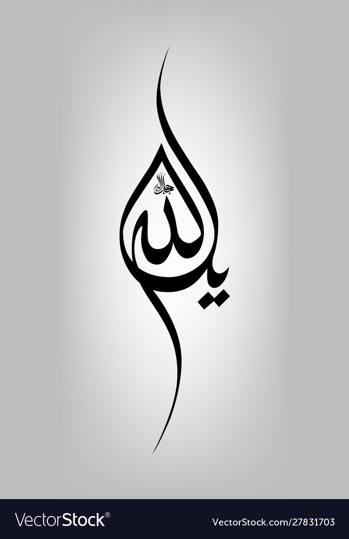 Detail Allah Vector Nomer 31