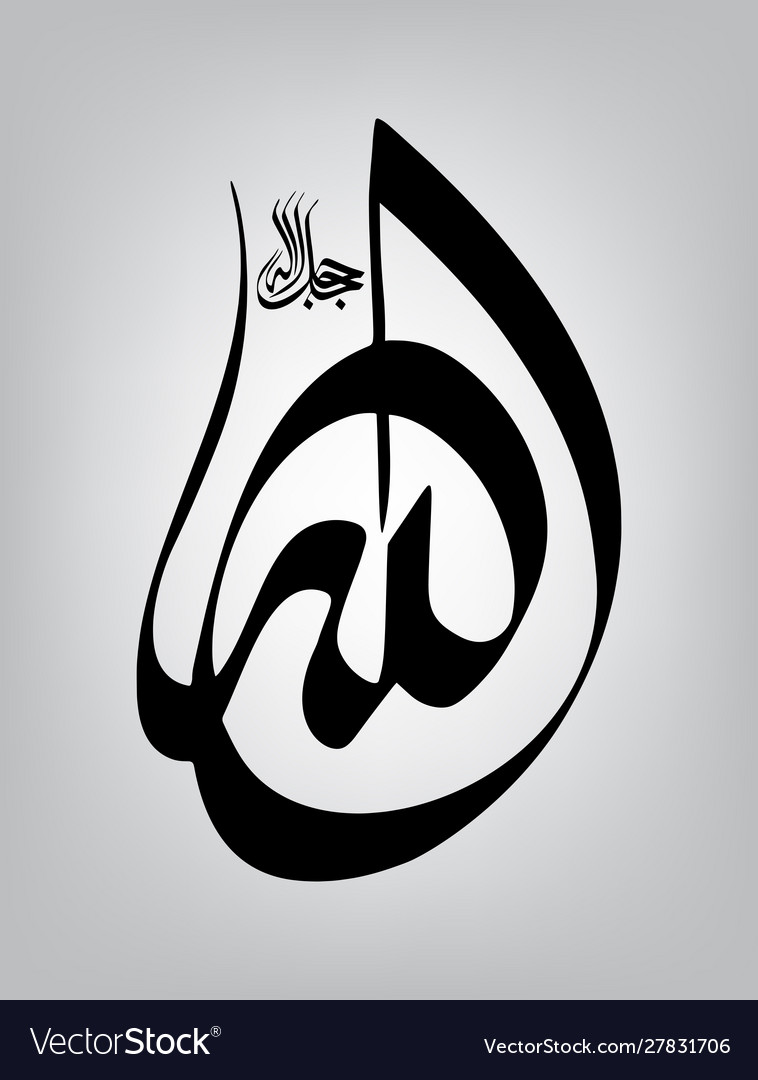 Detail Allah Vector Nomer 33