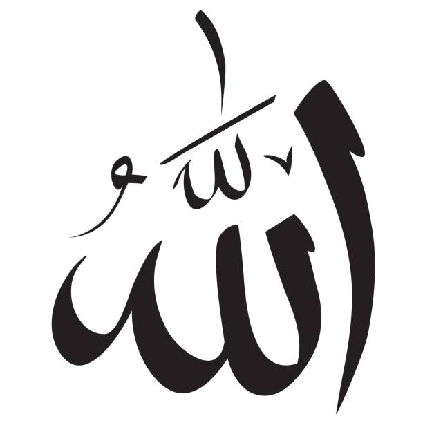 Detail Allah Vector Nomer 5