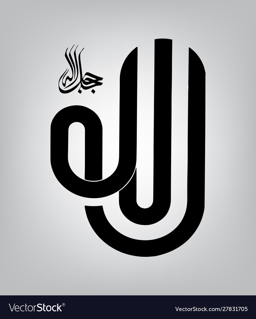 Detail Allah Vector Nomer 43