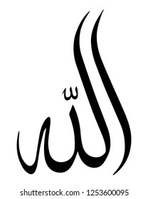 Detail Allah Vector Nomer 44