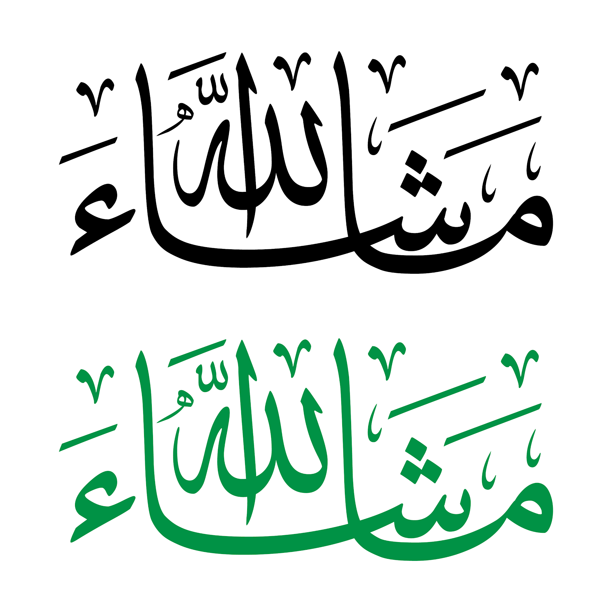 Detail Allah Vector Png Nomer 46