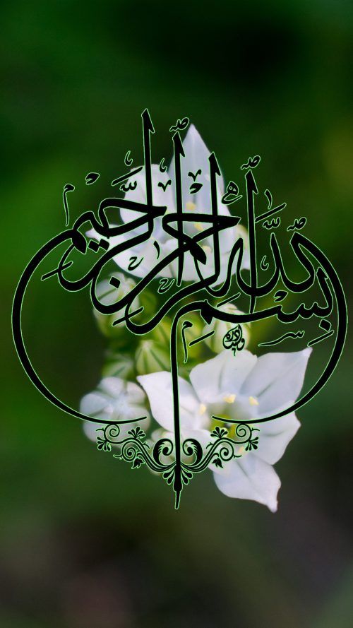 Detail Allah Wallpaper Android Nomer 11