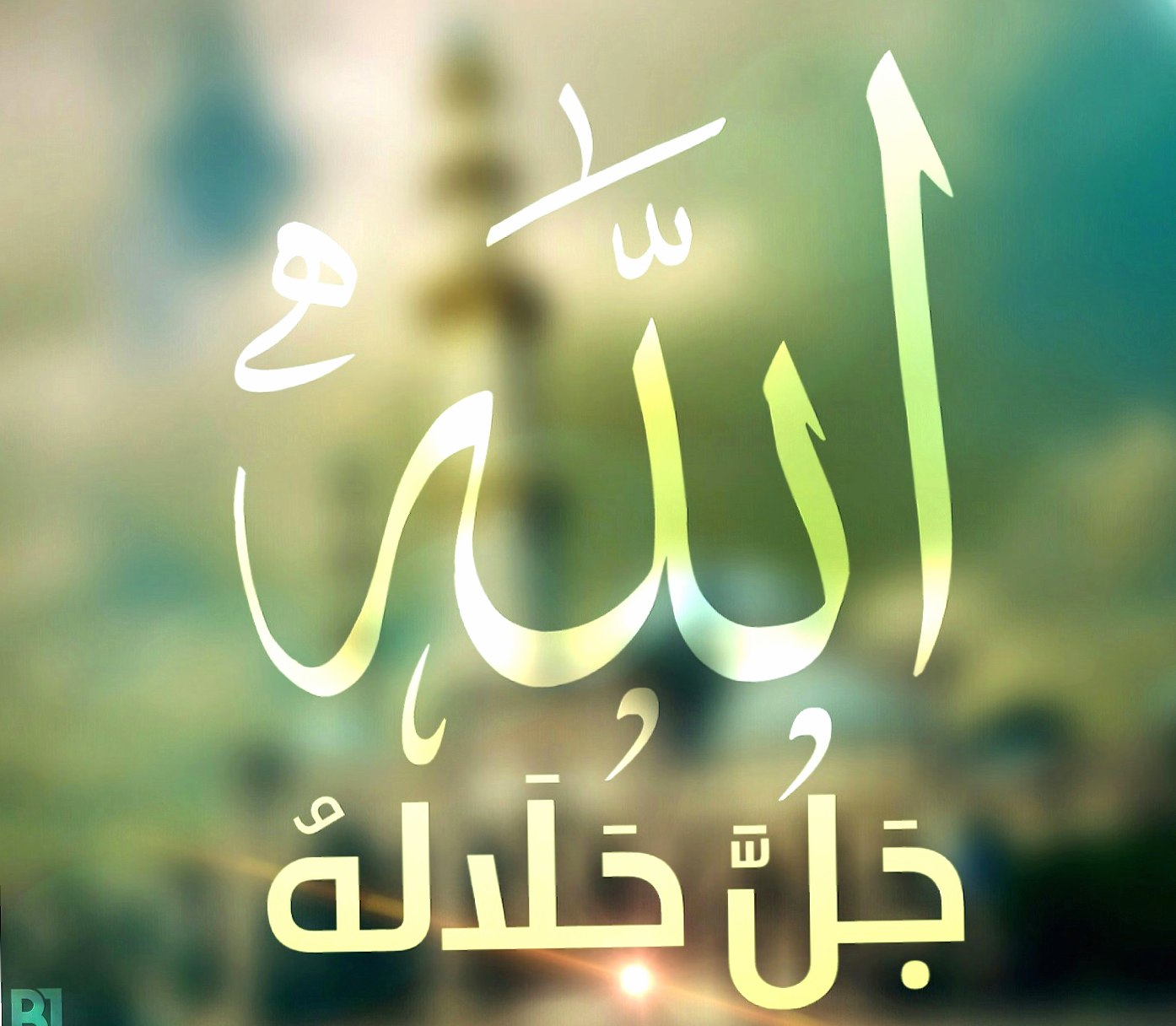 Detail Allah Wallpaper Android Nomer 16