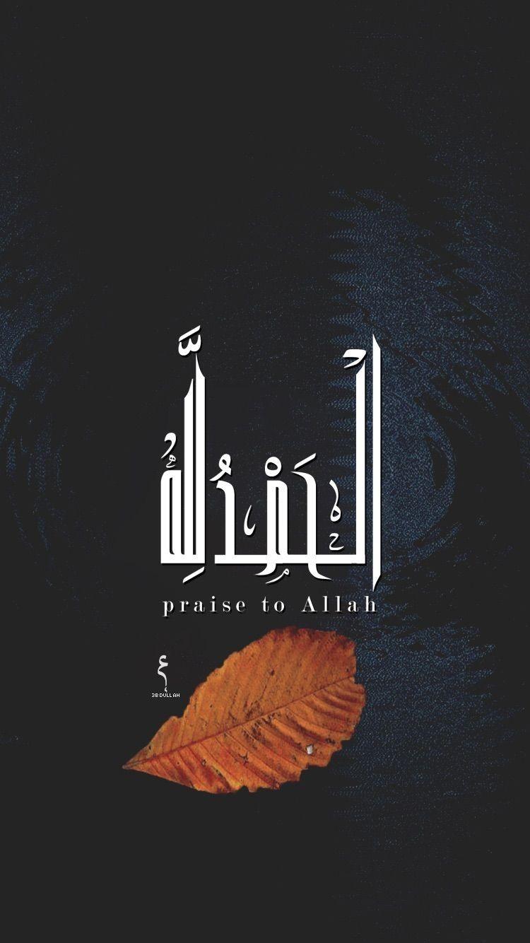 Detail Allah Wallpaper Iphone Nomer 11