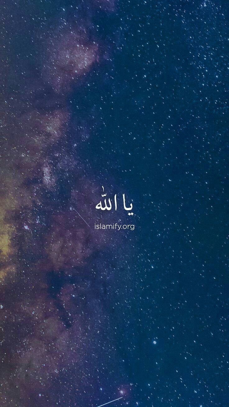 Detail Allah Wallpaper Iphone Nomer 6