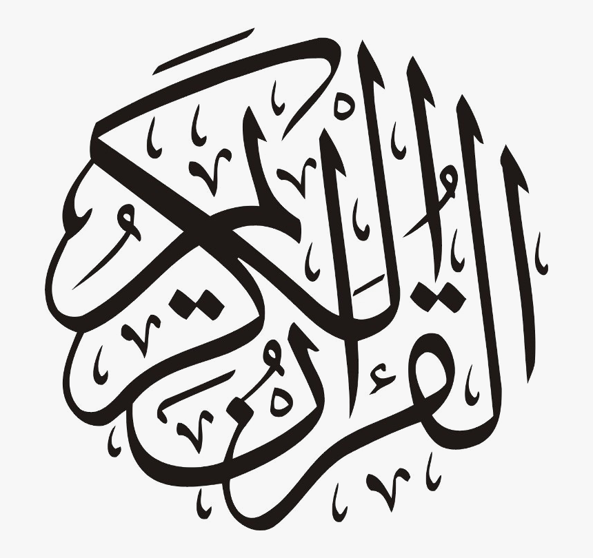 Detail Alquran Logo Png Nomer 2