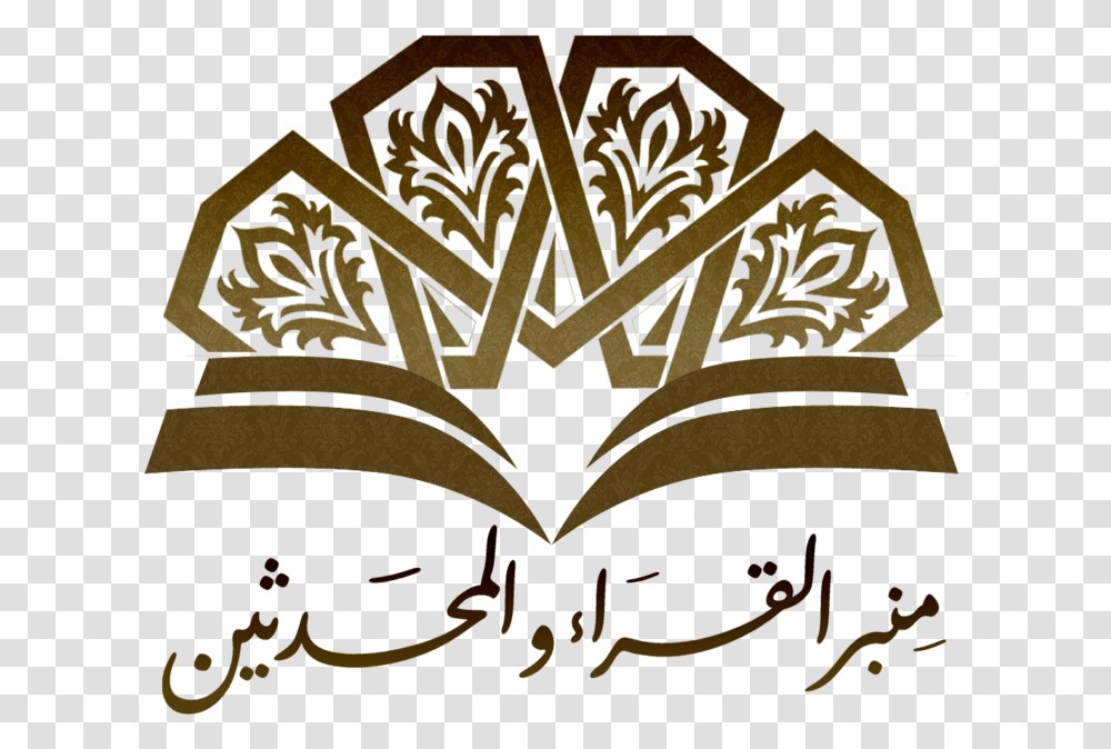 Detail Alquran Logo Png Nomer 12
