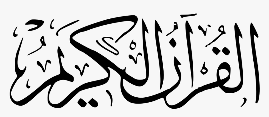 Detail Alquran Logo Png Nomer 27