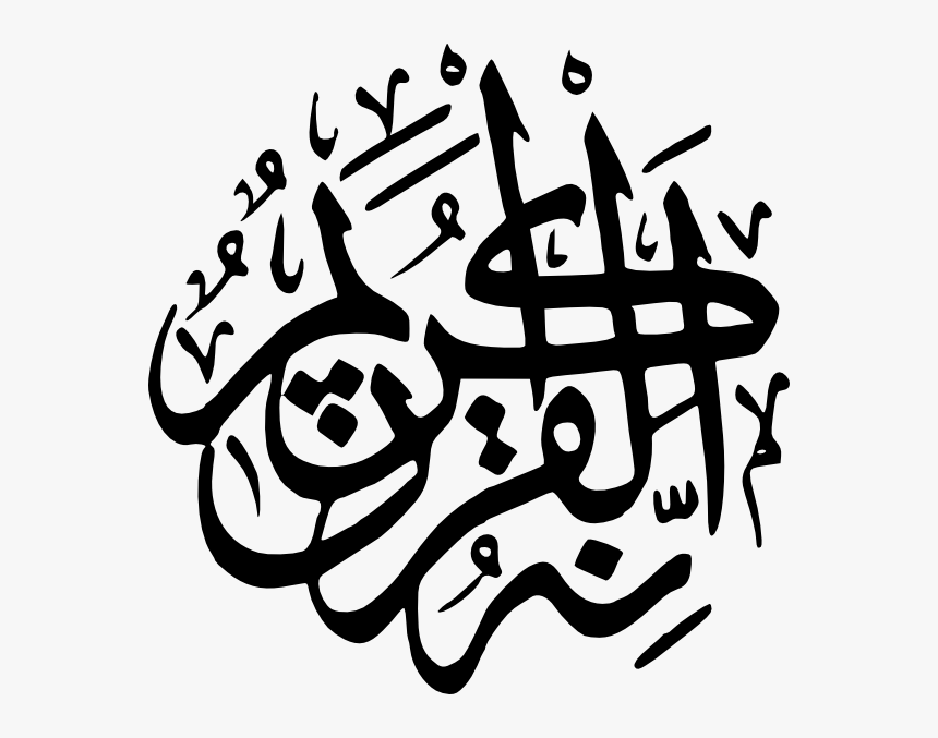 Detail Alquran Logo Png Nomer 43