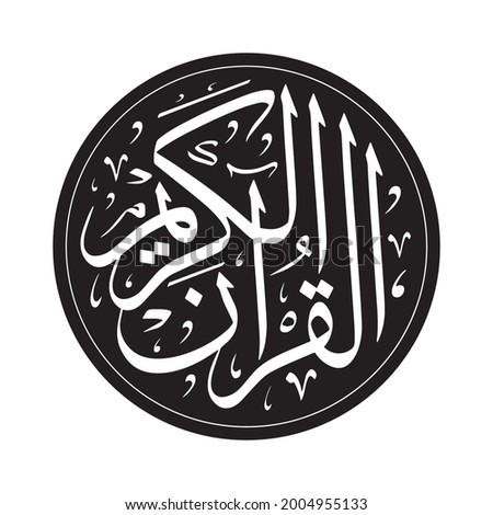 Detail Alquran Logo Png Nomer 55