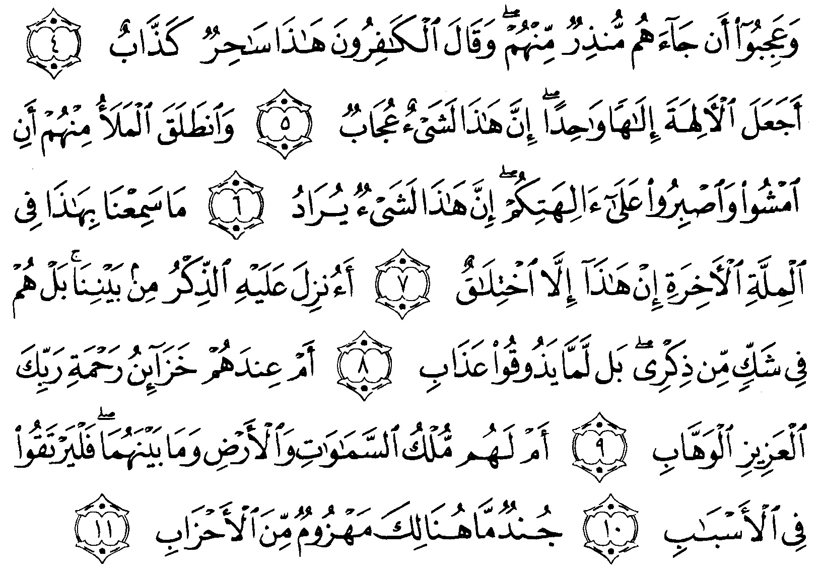 Detail Alquran Surat 11 Ayat 4 Nomer 7