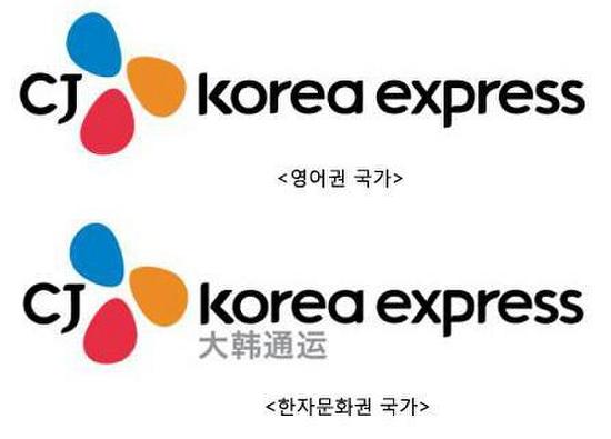 Detail Cj Korea Express Nomer 10