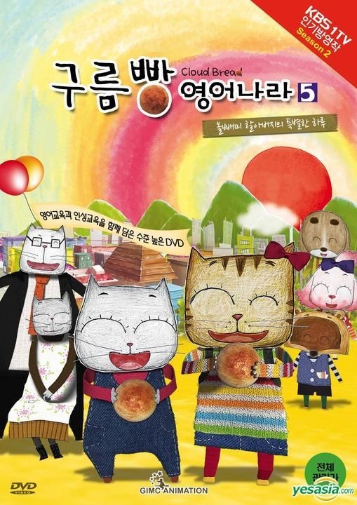 Detail Cloud Bread Cartoon Nomer 25