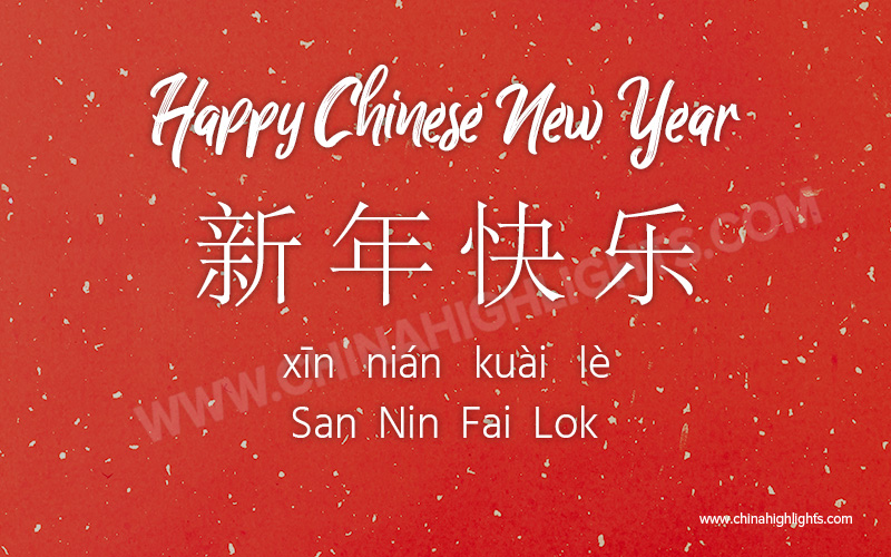 Detail Cny Quotes In Chinese Nomer 34