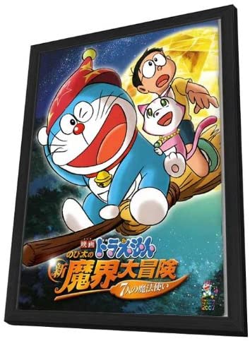 Detail Doraemon Nobita S New Great Adventure Into The Underworld Nomer 39