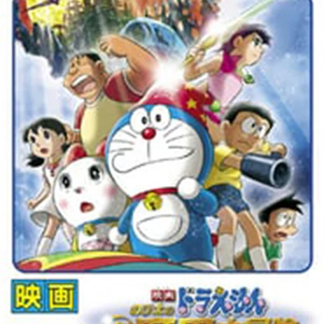 Detail Doraemon Nobita S New Great Adventure Into The Underworld Nomer 7