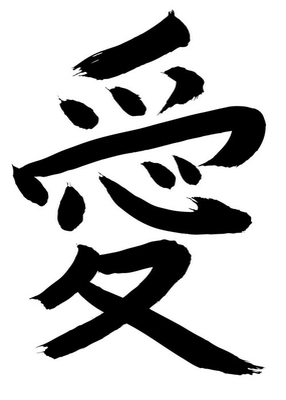 Detail Liebe Kanji Nomer 15