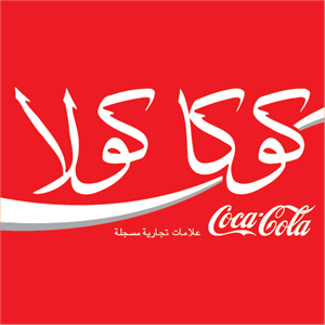 Detail Coca Cola Logo Vector Nomer 39
