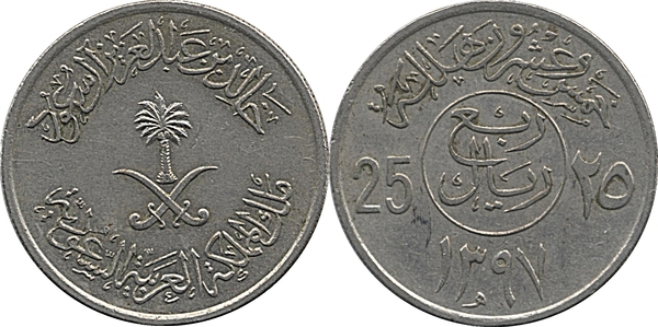 Detail Coin With Crossed Swords And Palm Tree Nomer 20