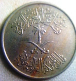 Detail Coin With Crossed Swords And Palm Tree Nomer 31