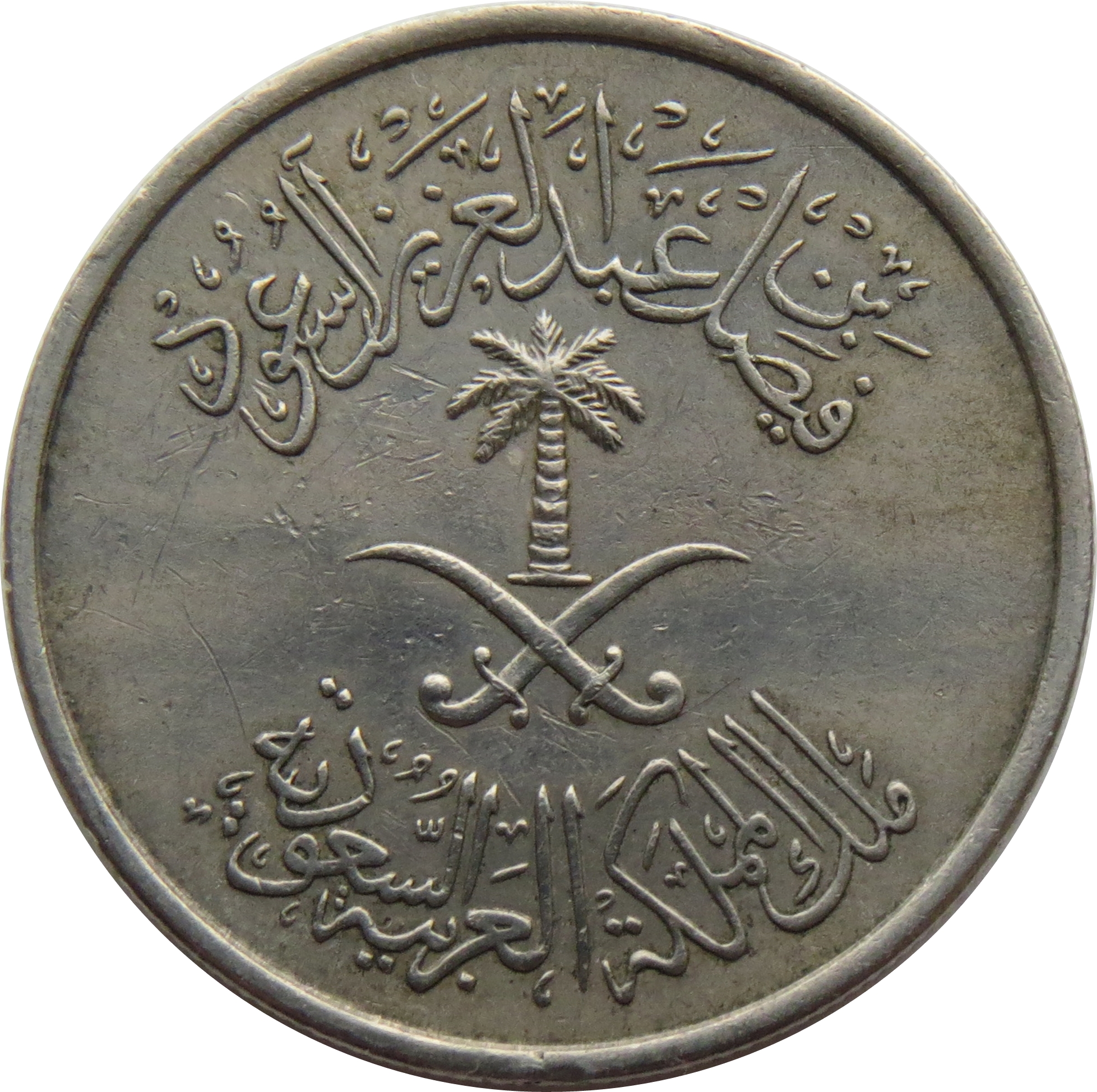 Detail Coin With Crossed Swords And Palm Tree Nomer 44