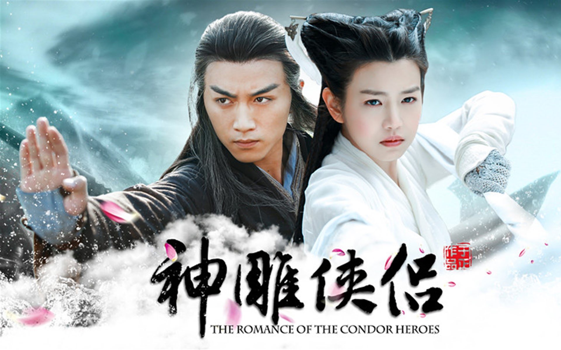 Detail Condor Heroes 2020 Nomer 12