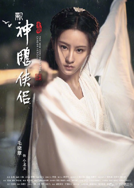 Detail Condor Heroes 2020 Nomer 14