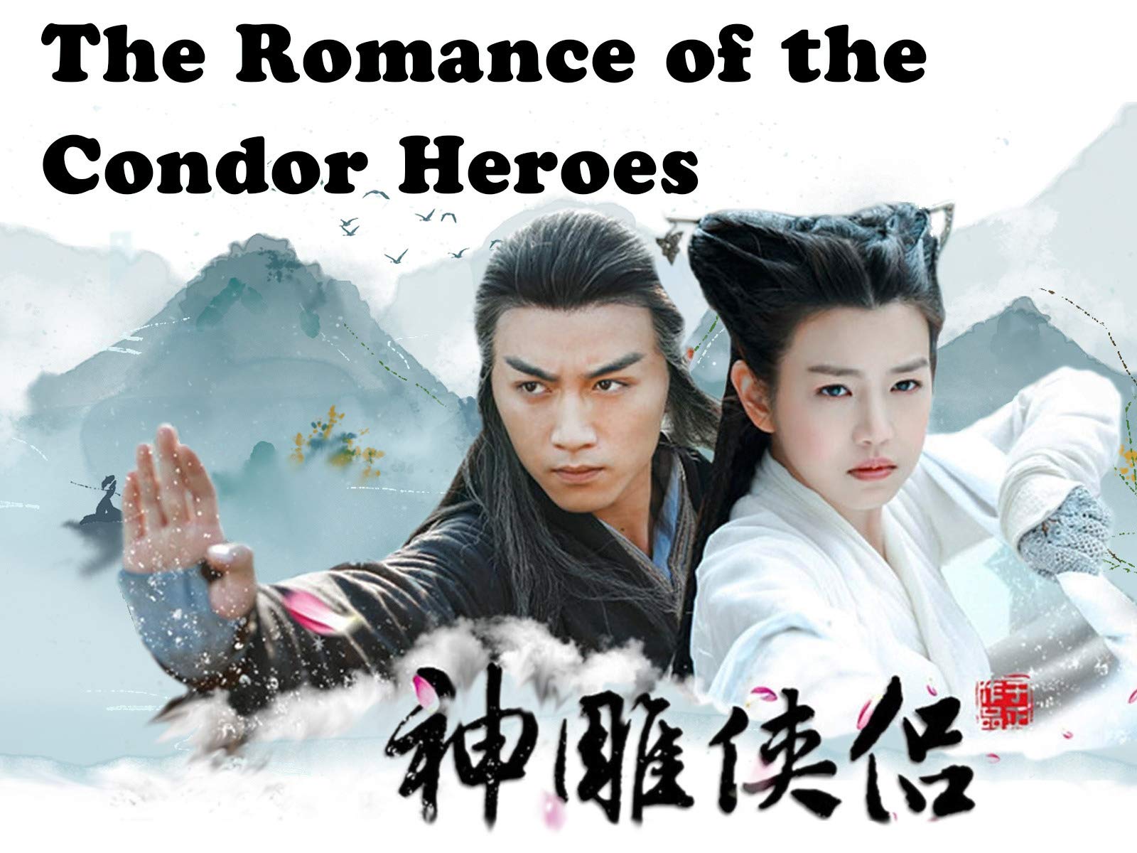 Detail Condor Heroes 2020 Nomer 16