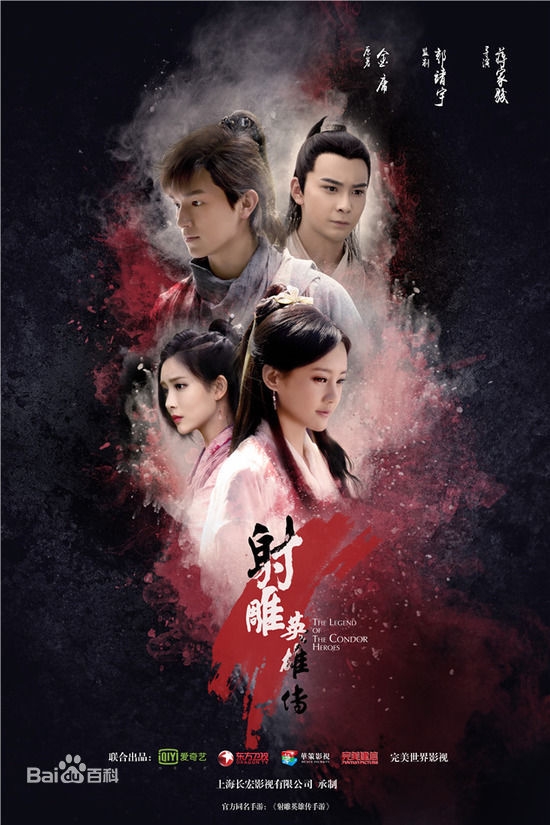 Detail Condor Heroes 2020 Nomer 20