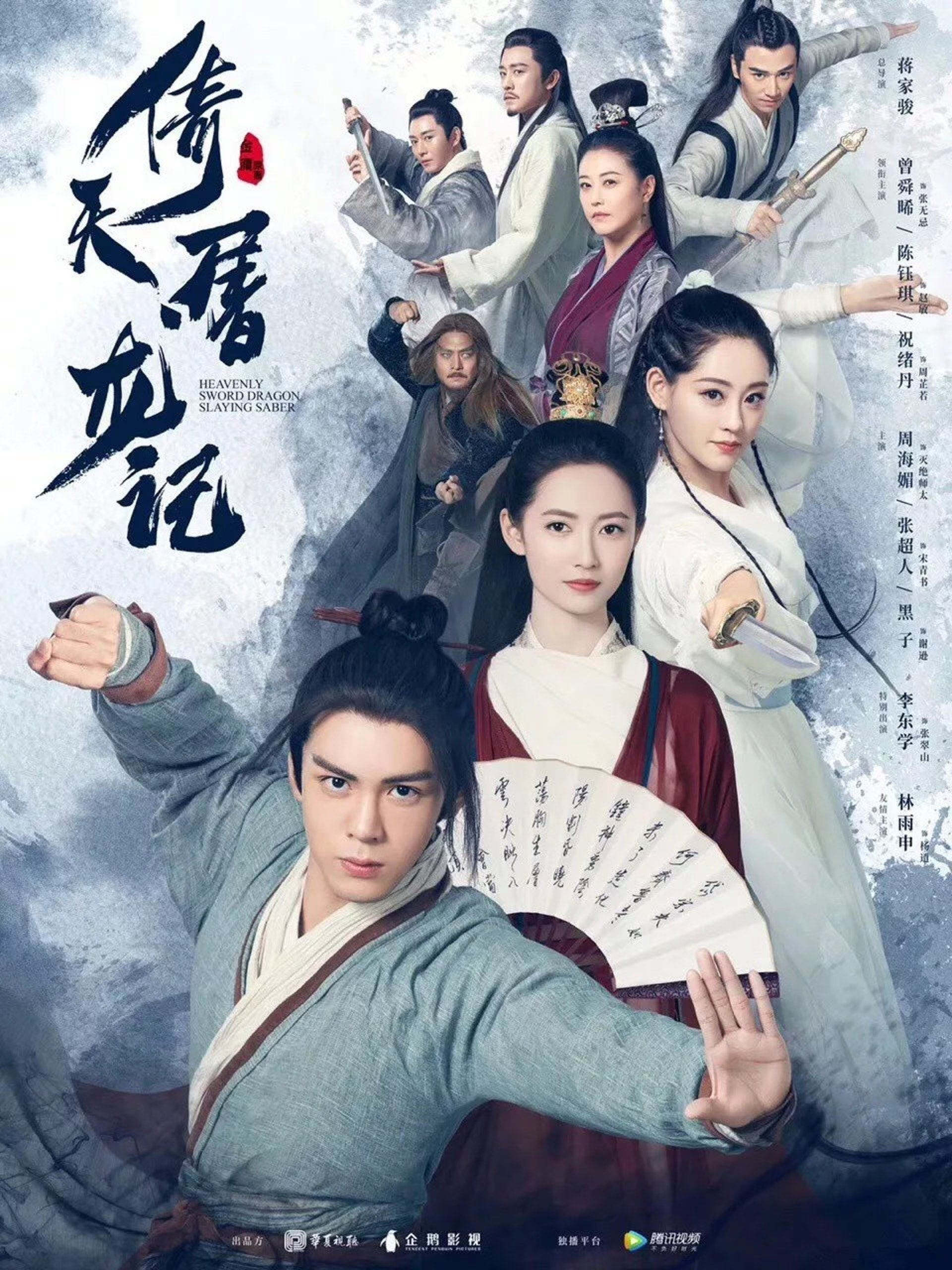 Detail Condor Heroes 2020 Nomer 3