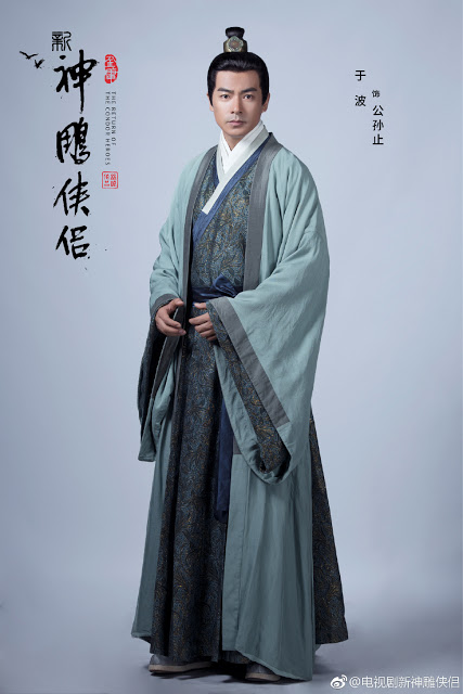 Detail Condor Heroes 2020 Nomer 28