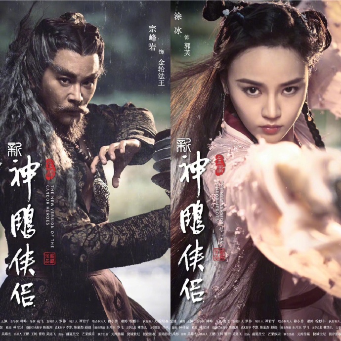 Detail Condor Heroes 2020 Nomer 29