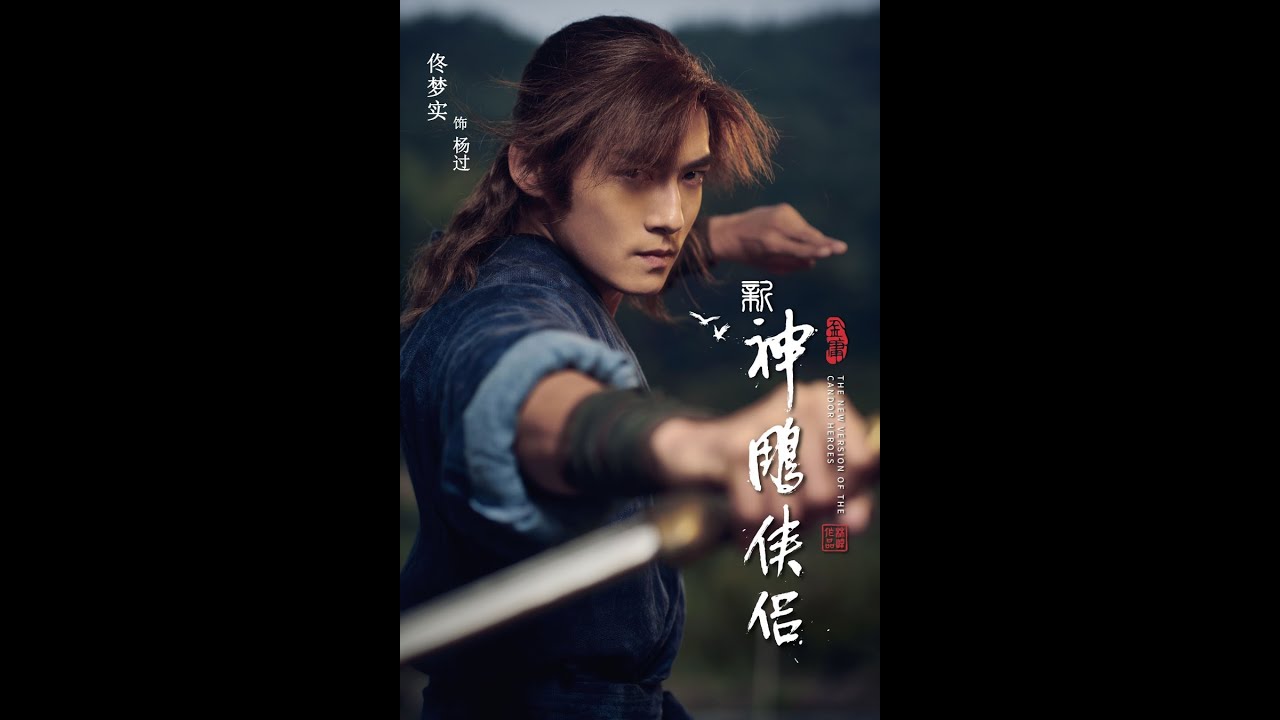 Detail Condor Heroes 2020 Nomer 30