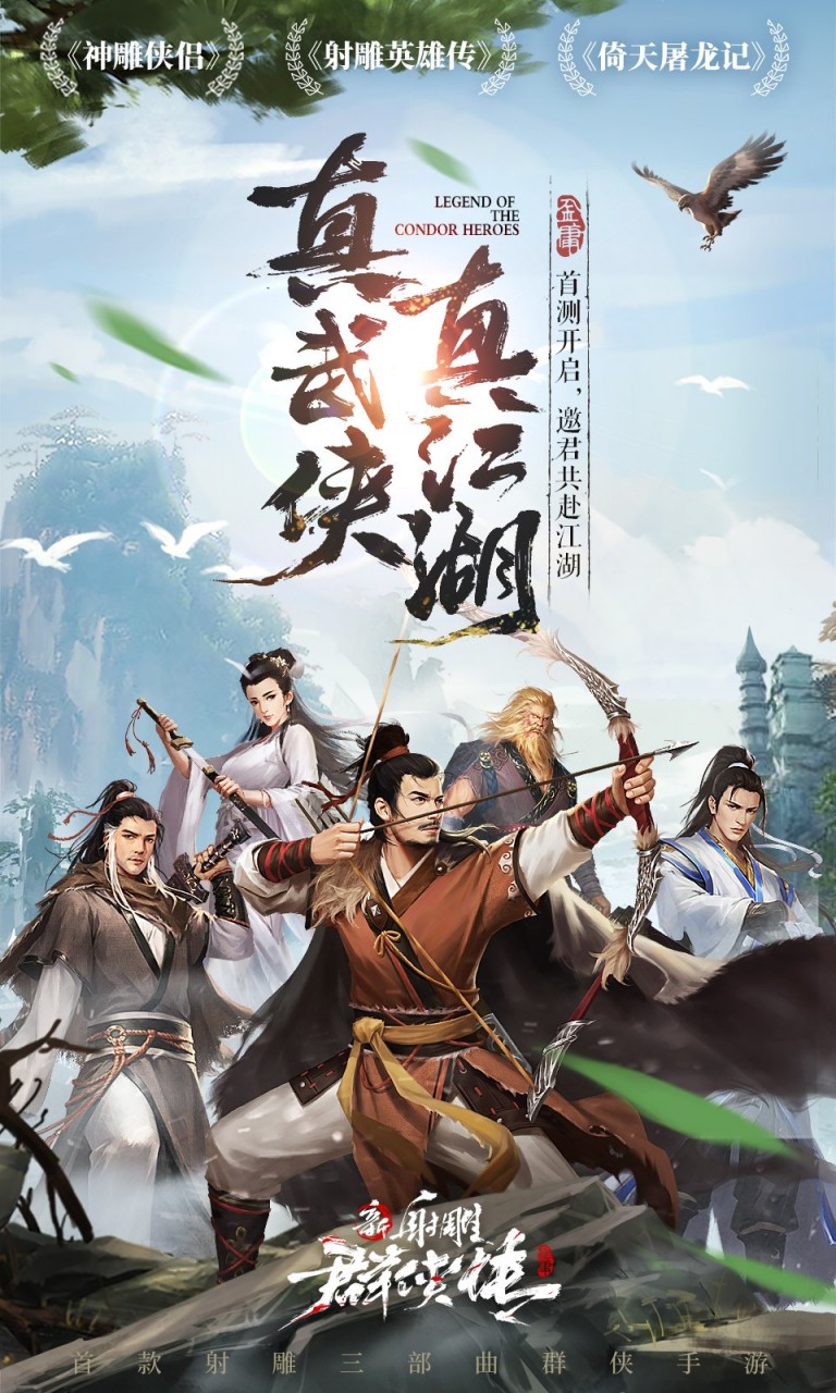 Detail Condor Heroes 2020 Nomer 34